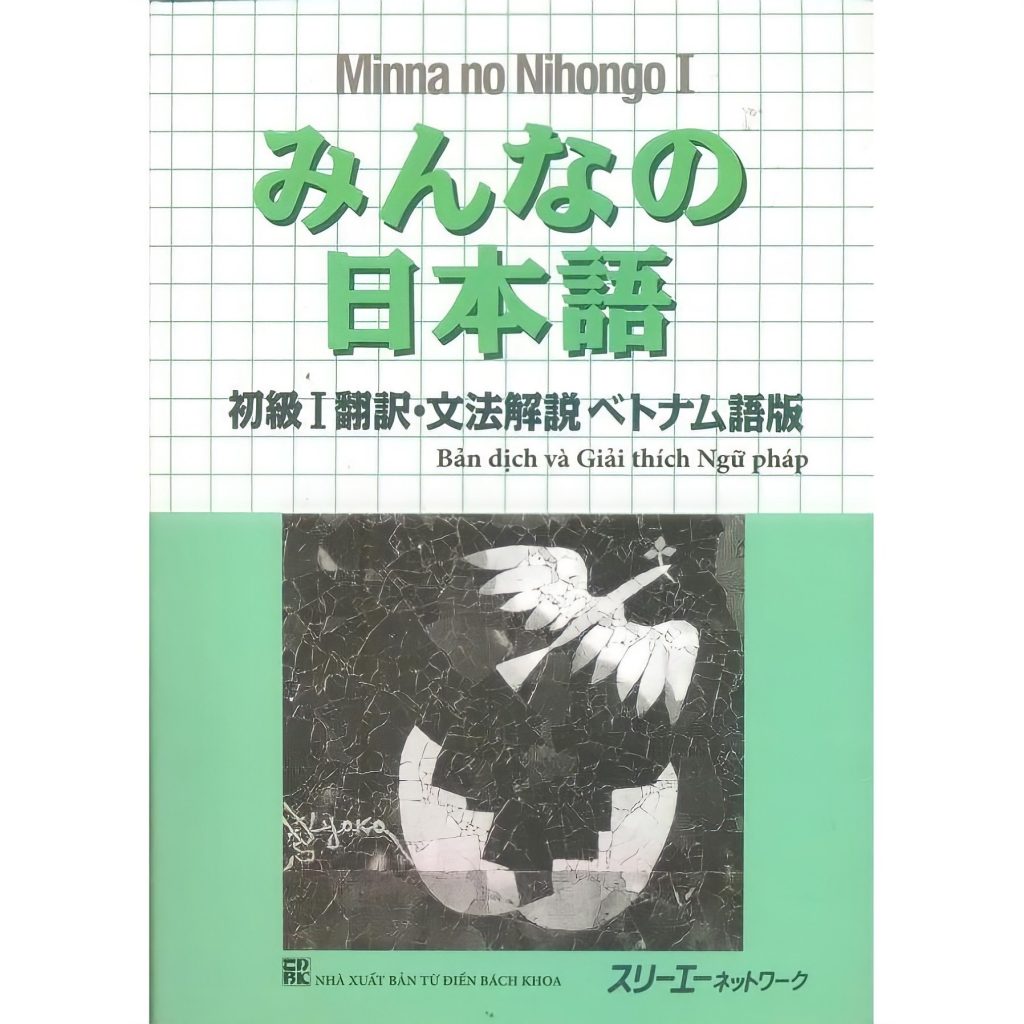 Sách Minna no Nihongo sơ cấp 1 bản cũ: Bản dịch và giải thích ngữ pháp tiếng Việt, giá rẻ