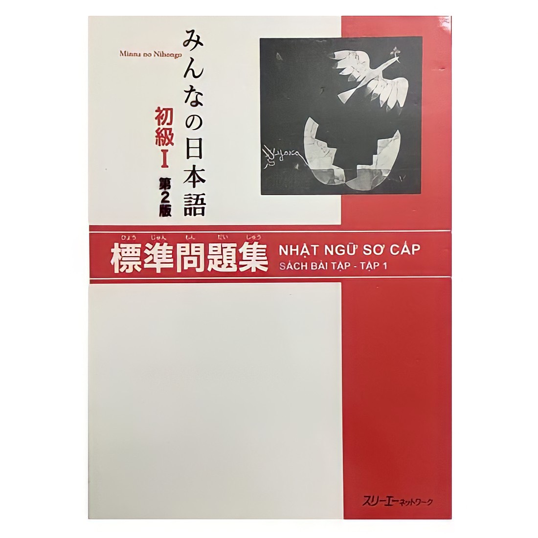Sách bài tập Minna No Nihongo 1 Bản mới Hyojun mondaishuu, giá rẻ